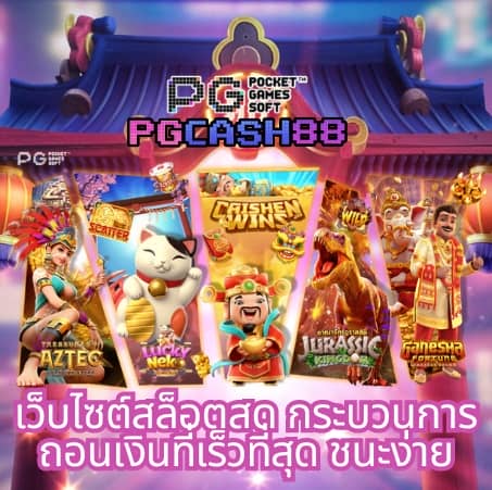 กรีนชีค