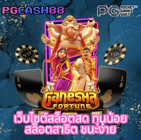 กรีนชีค
